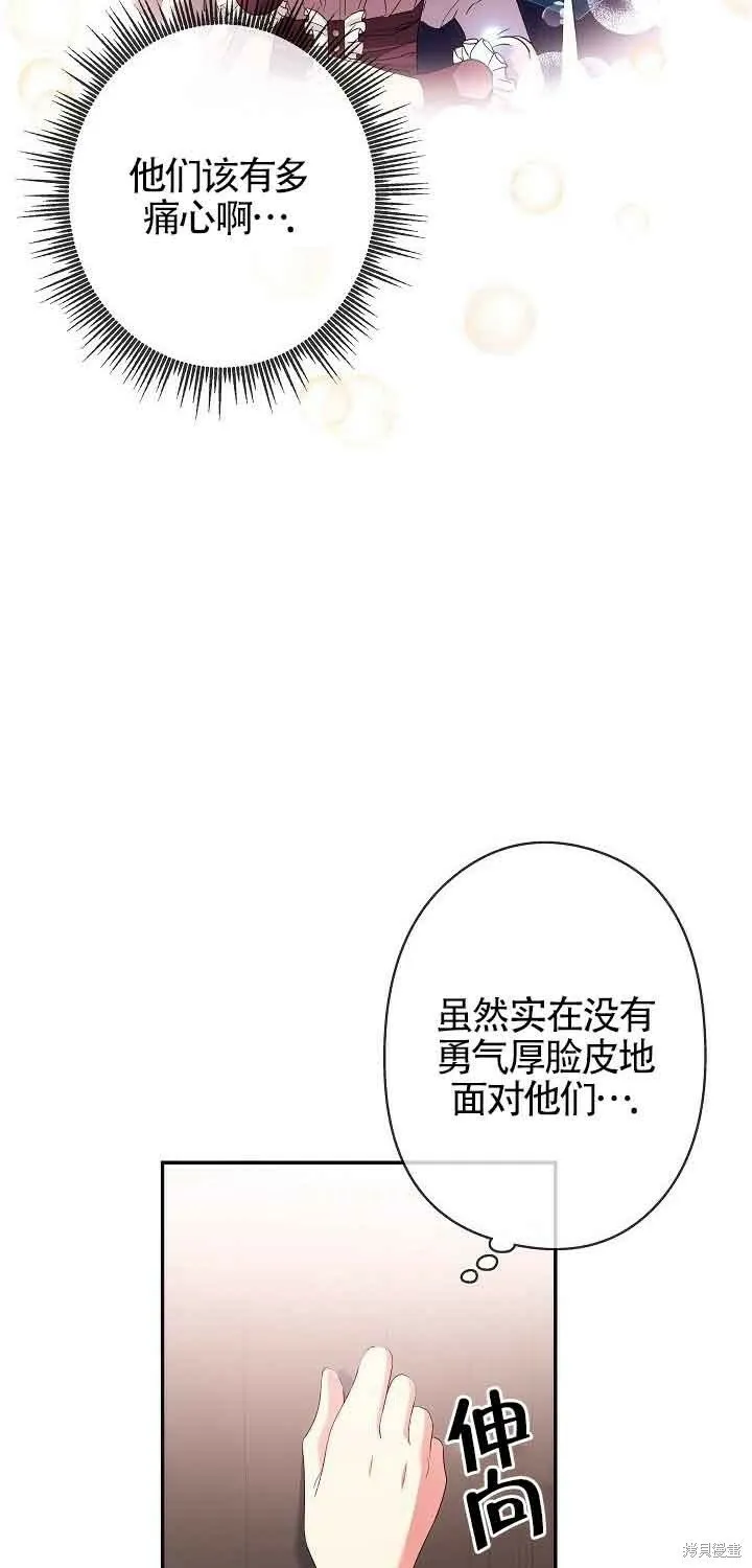 第15话 第42页