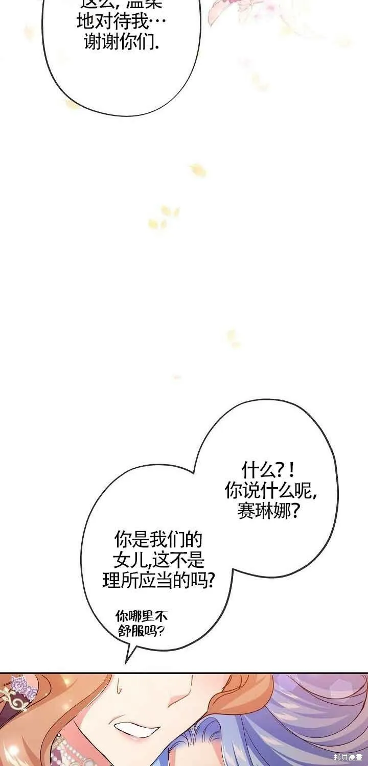 第15话 第60页