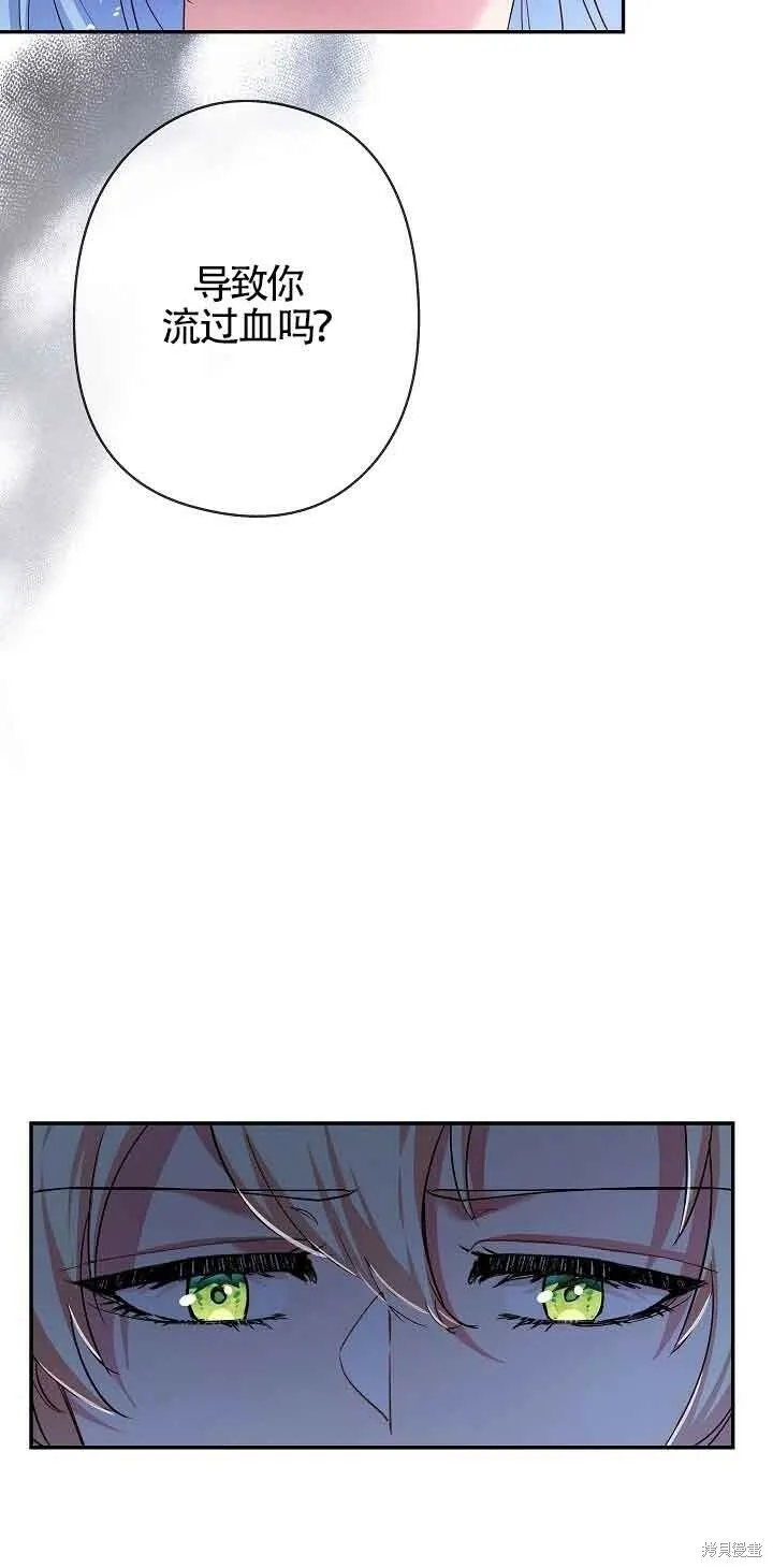 第15话 第77页