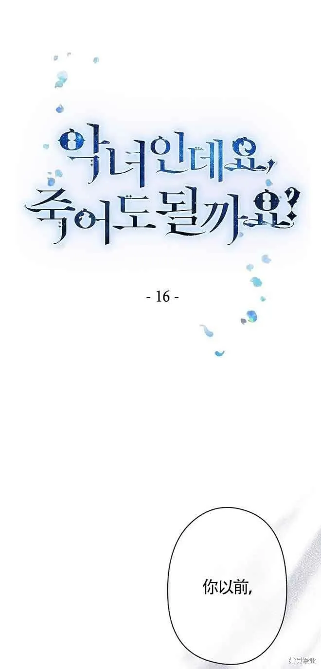 第16话 第1页