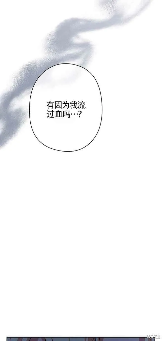 第16话 第2页