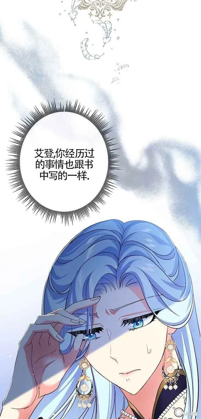 第16话 第8页