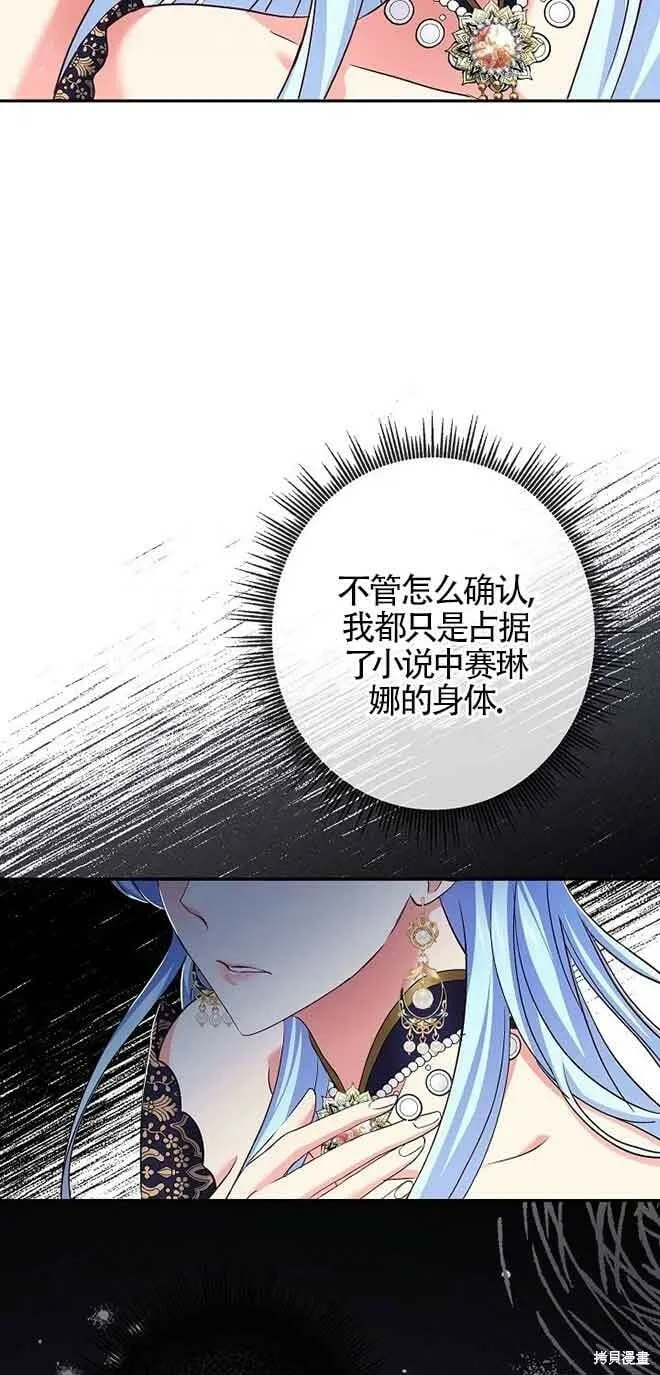 第16话 第9页
