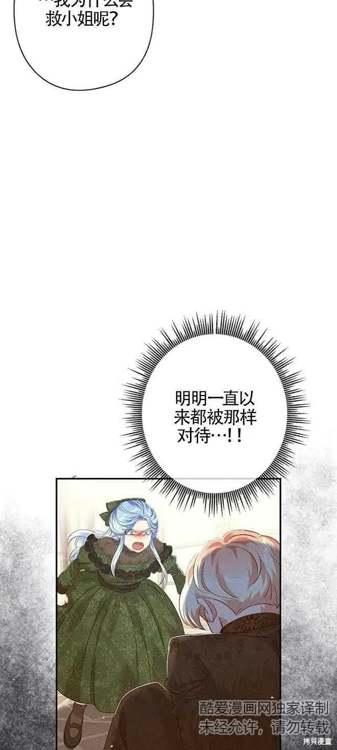 第16话 第60页