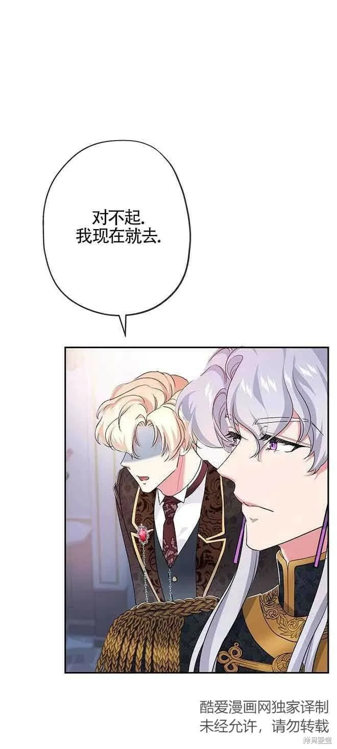 第16话 第75页
