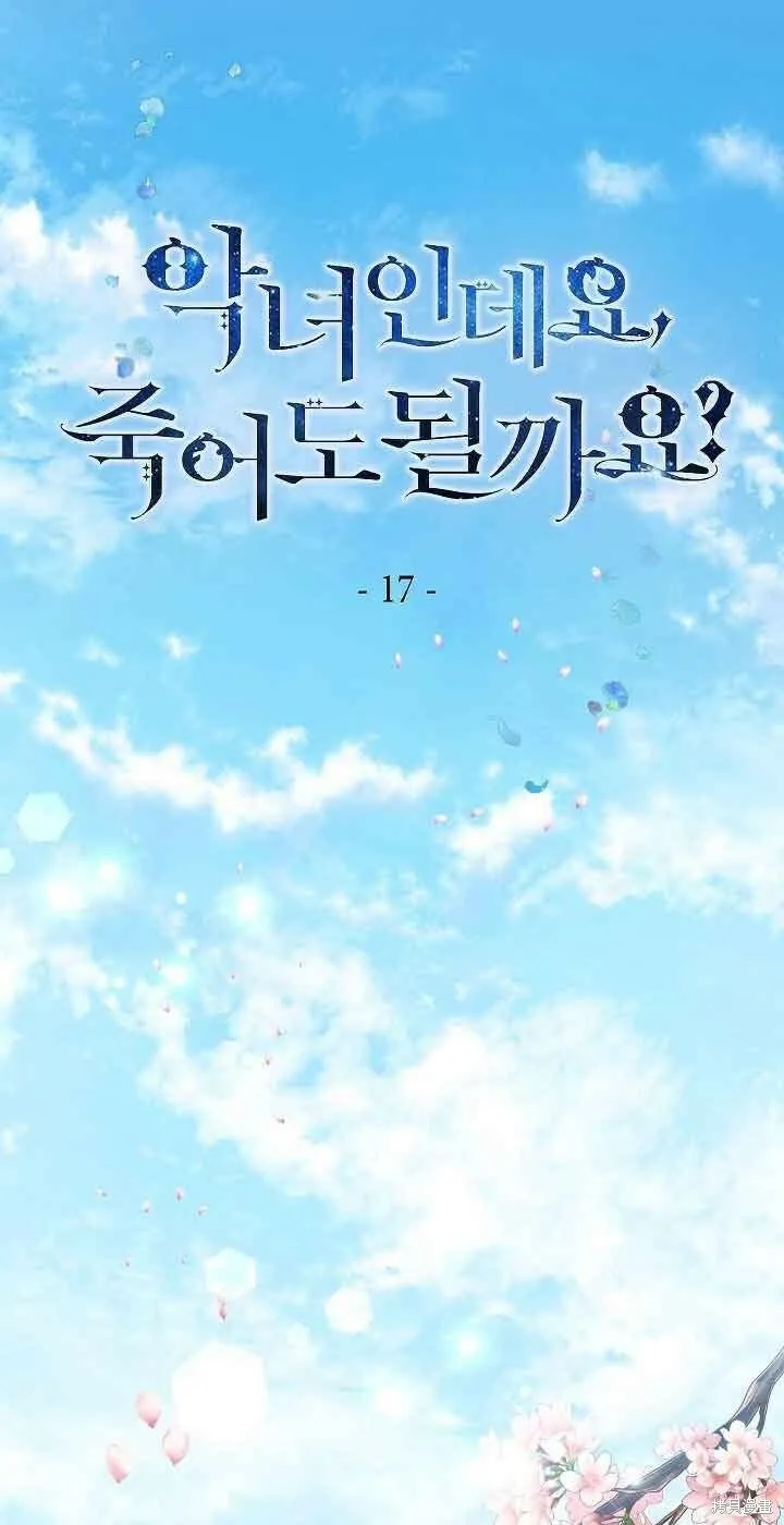 第17话 第1页