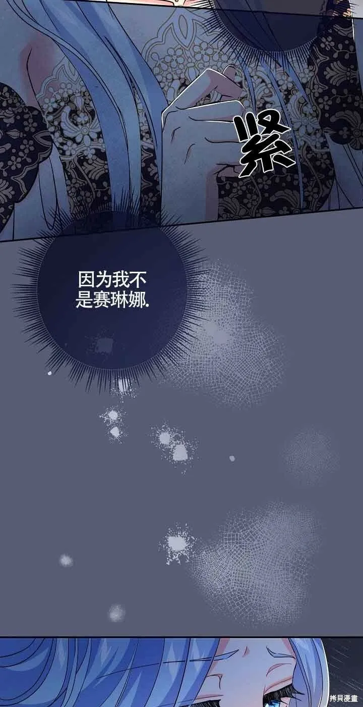 第17话 第16页