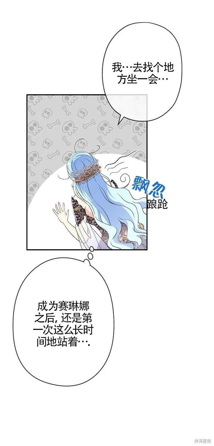 第17话 第28页
