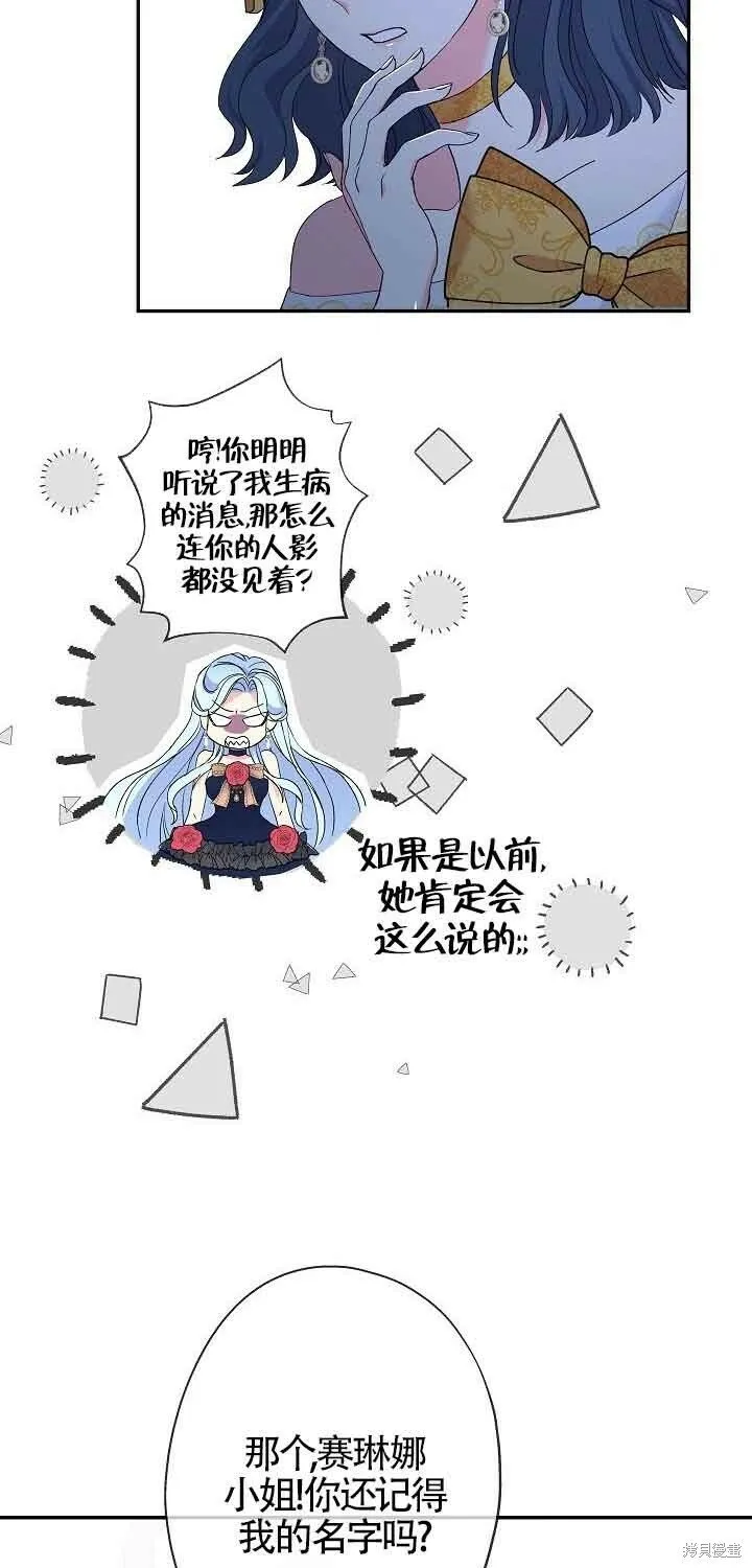 第17话 第38页