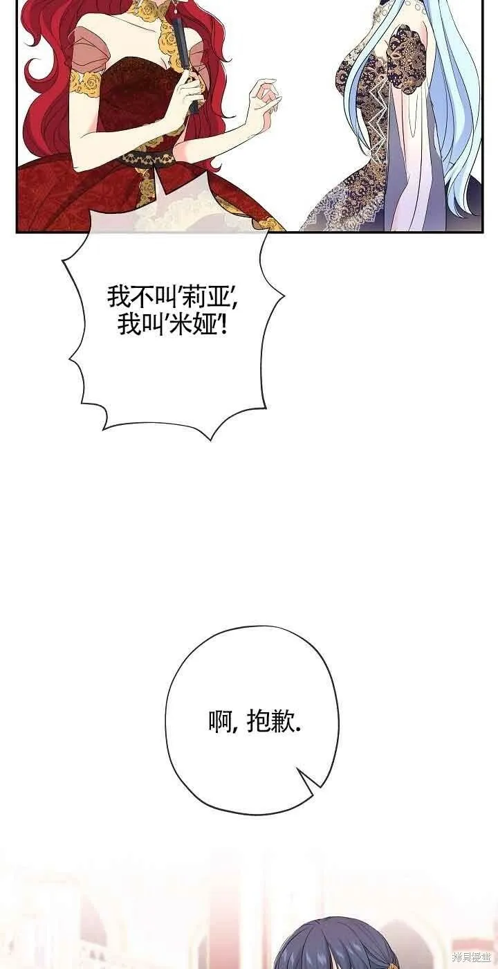 第17话 第46页