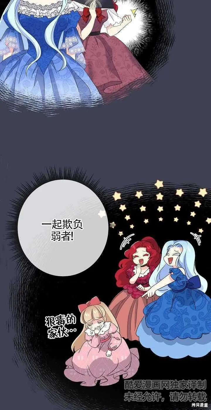 第17话 第57页
