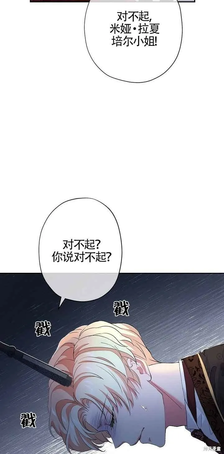 第17话 第72页