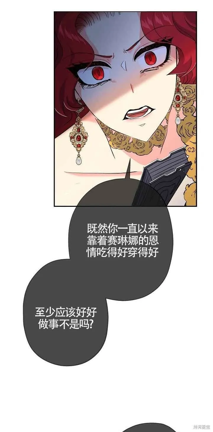 第17话 第75页