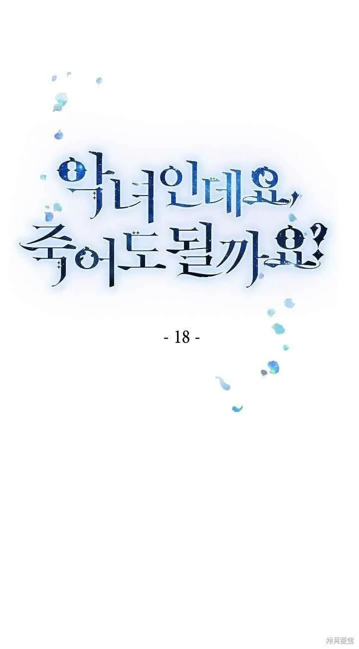 第18话 第1页