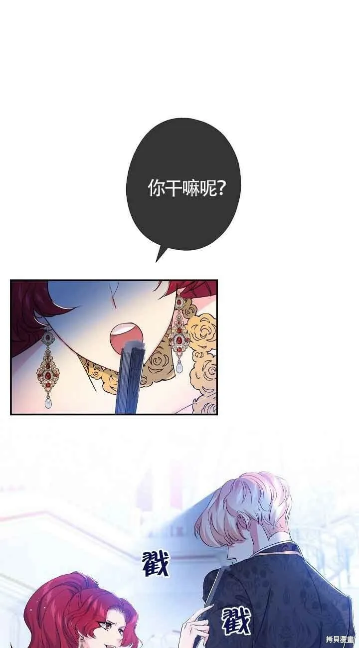 第18话 第3页