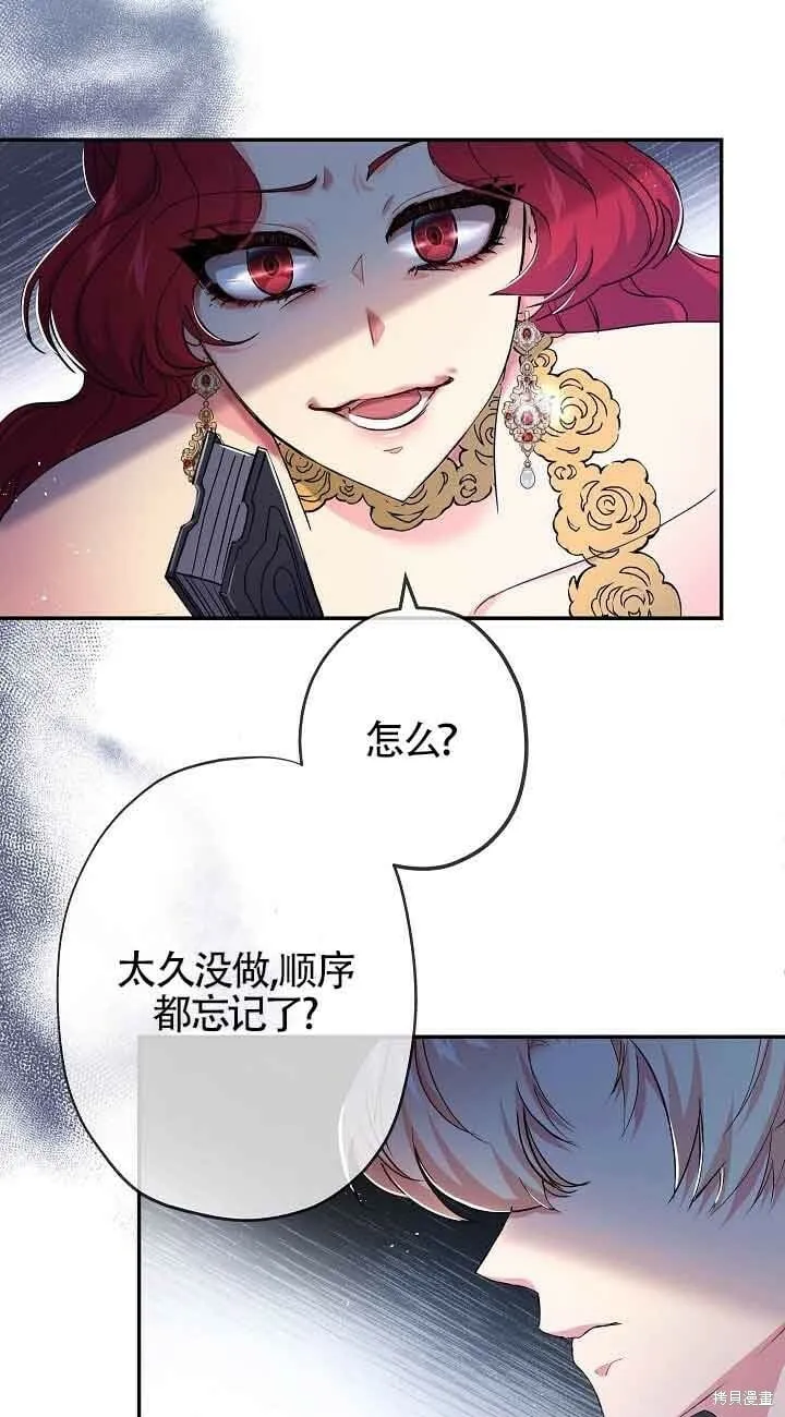 第18话 第5页