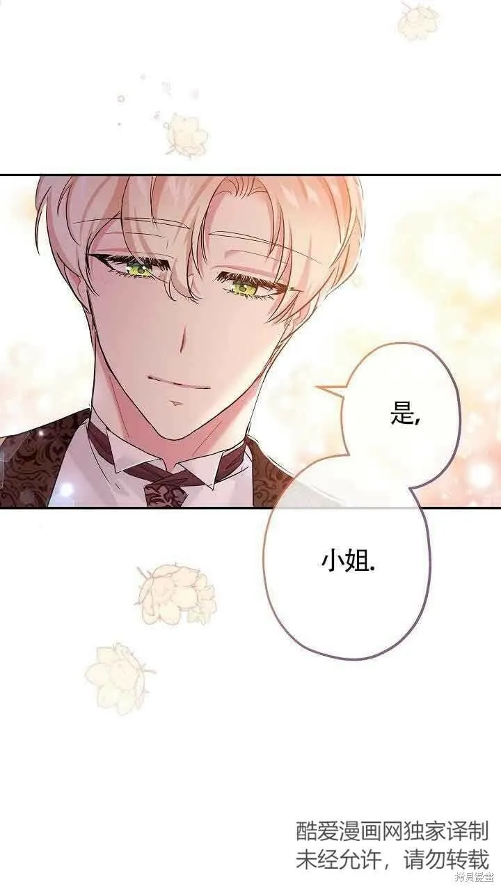 第18话 第72页