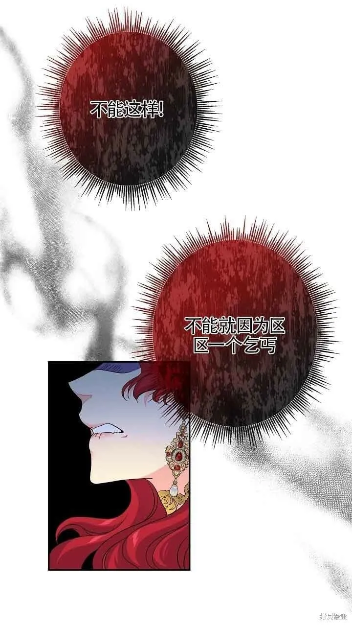 第18话 第73页