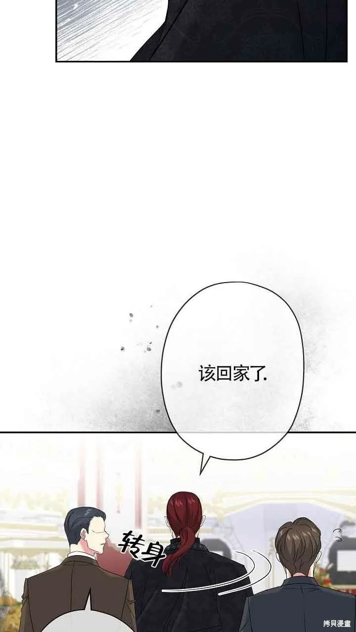 第18话 第77页