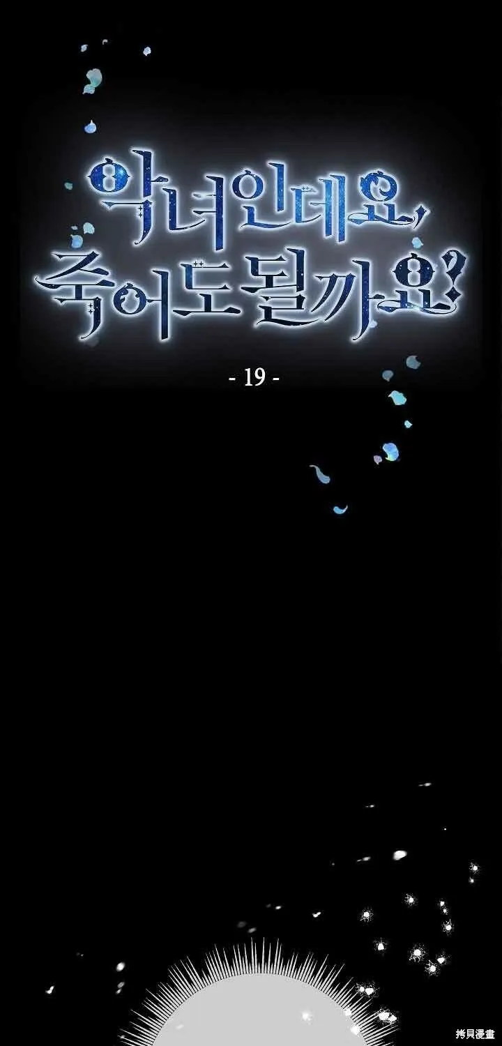 第19话 第1页