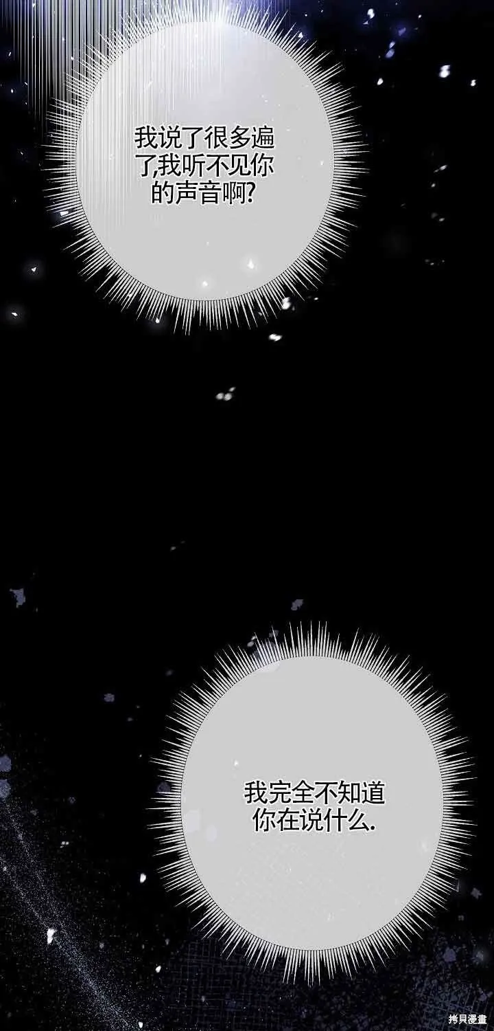 第19话 第6页