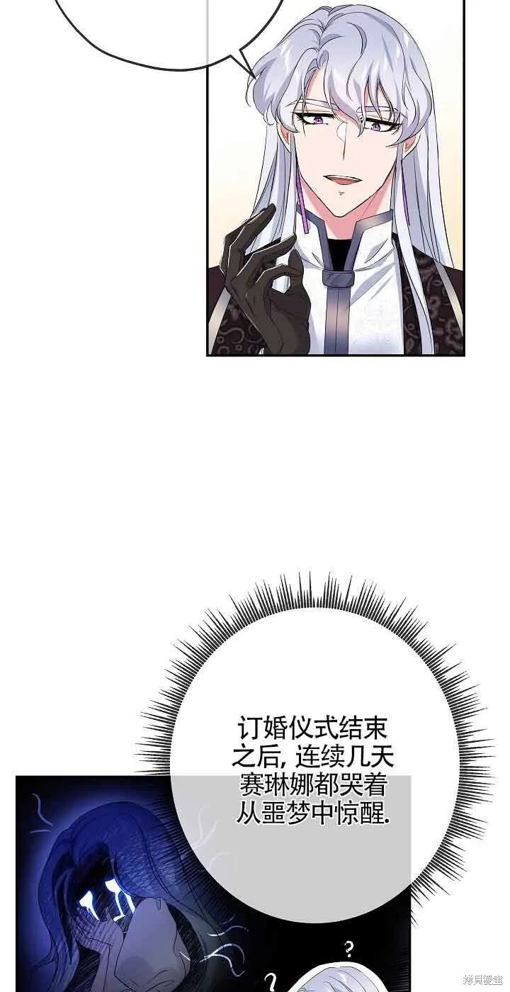 第19话 第23页