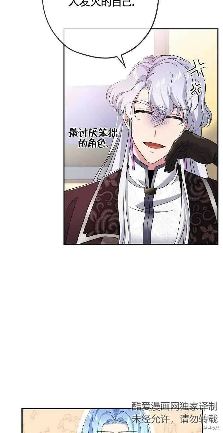 第19话 第42页