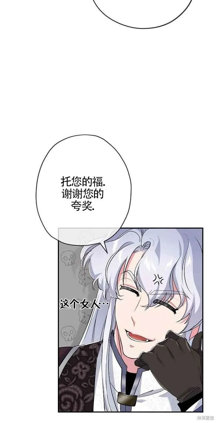 第19话 第44页