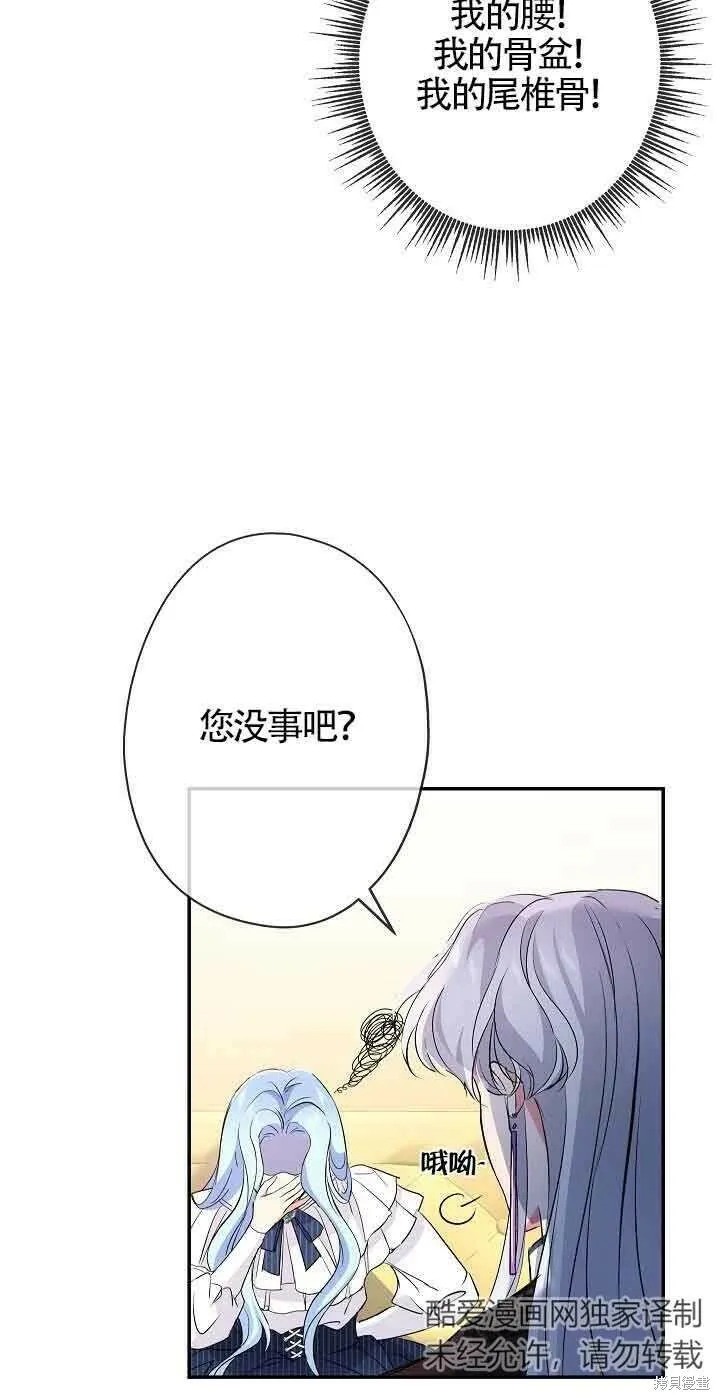 第19话 第47页