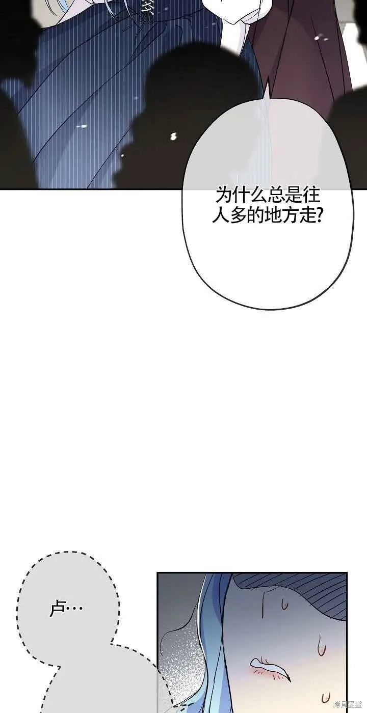 第19话 第54页