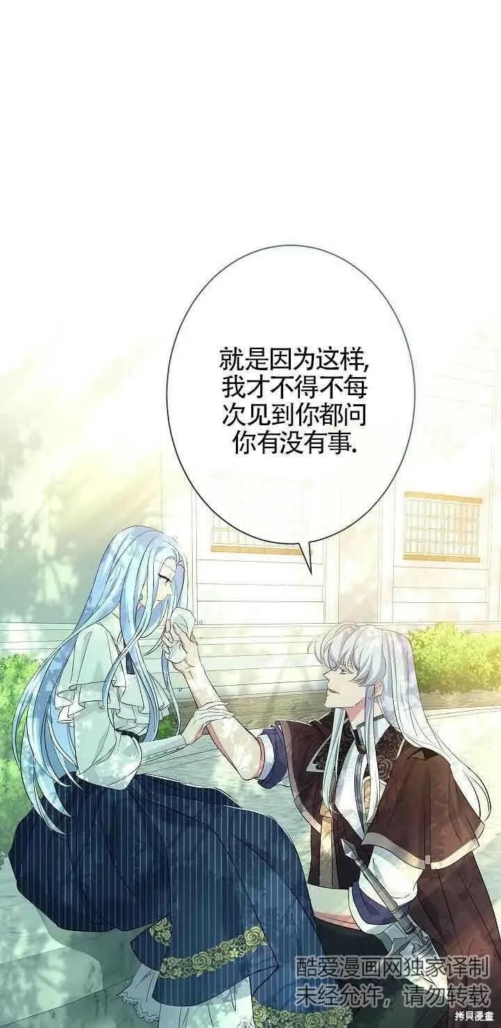 第19话 第62页