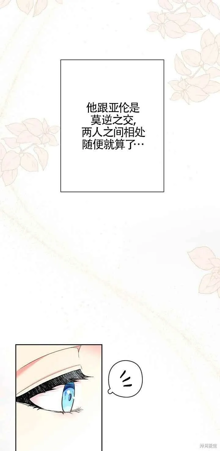第19话 第67页