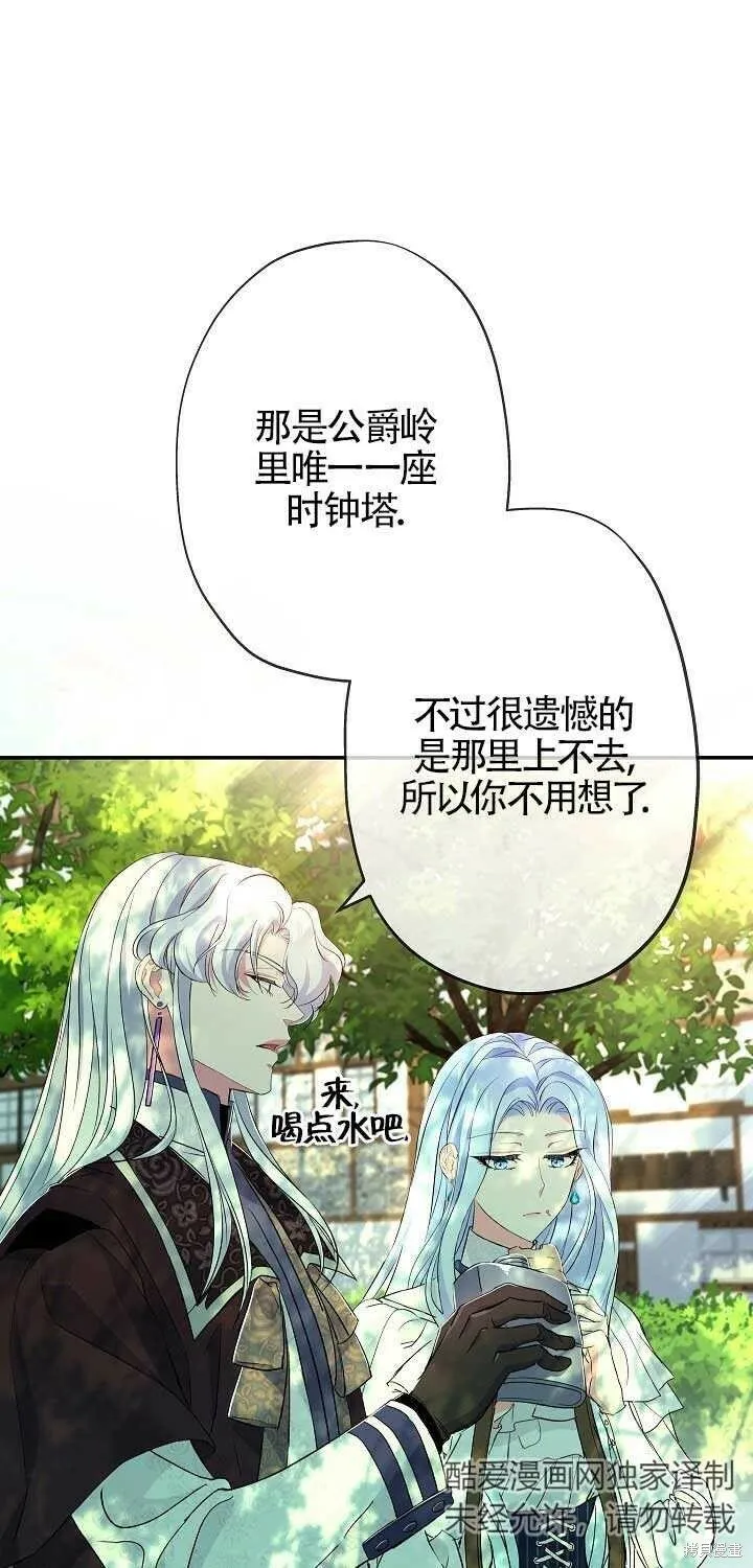 第20话 第5页
