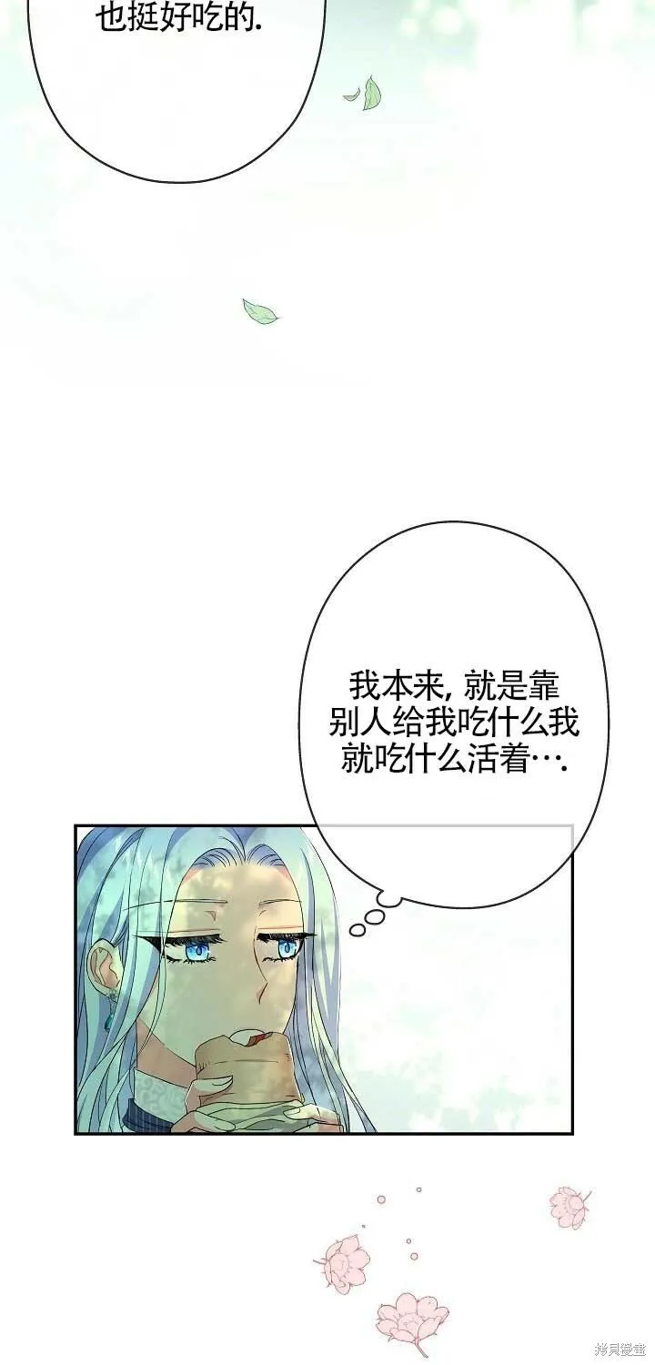 第20话 第9页