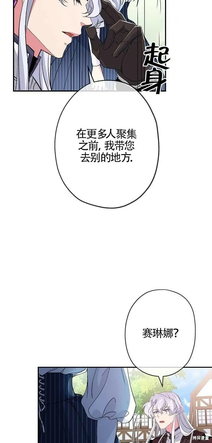 第20话 第17页