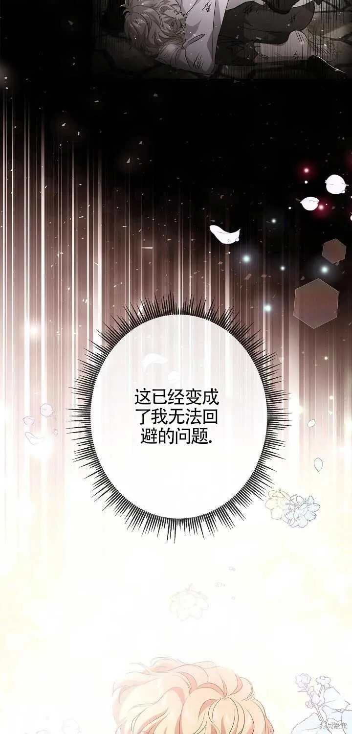 第20话 第25页