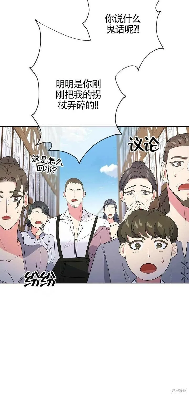 第20话 第42页