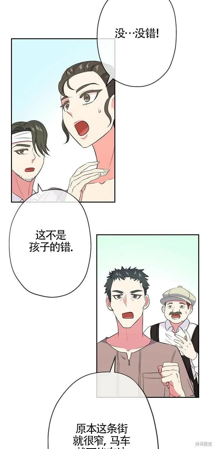 第20话 第46页