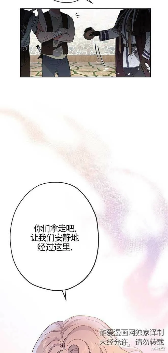 第20话 第71页