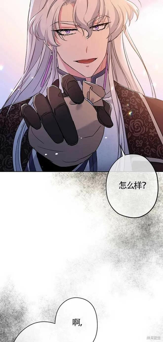 第20话 第72页