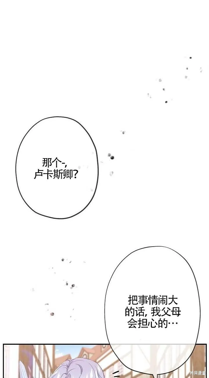 第21话 第8页
