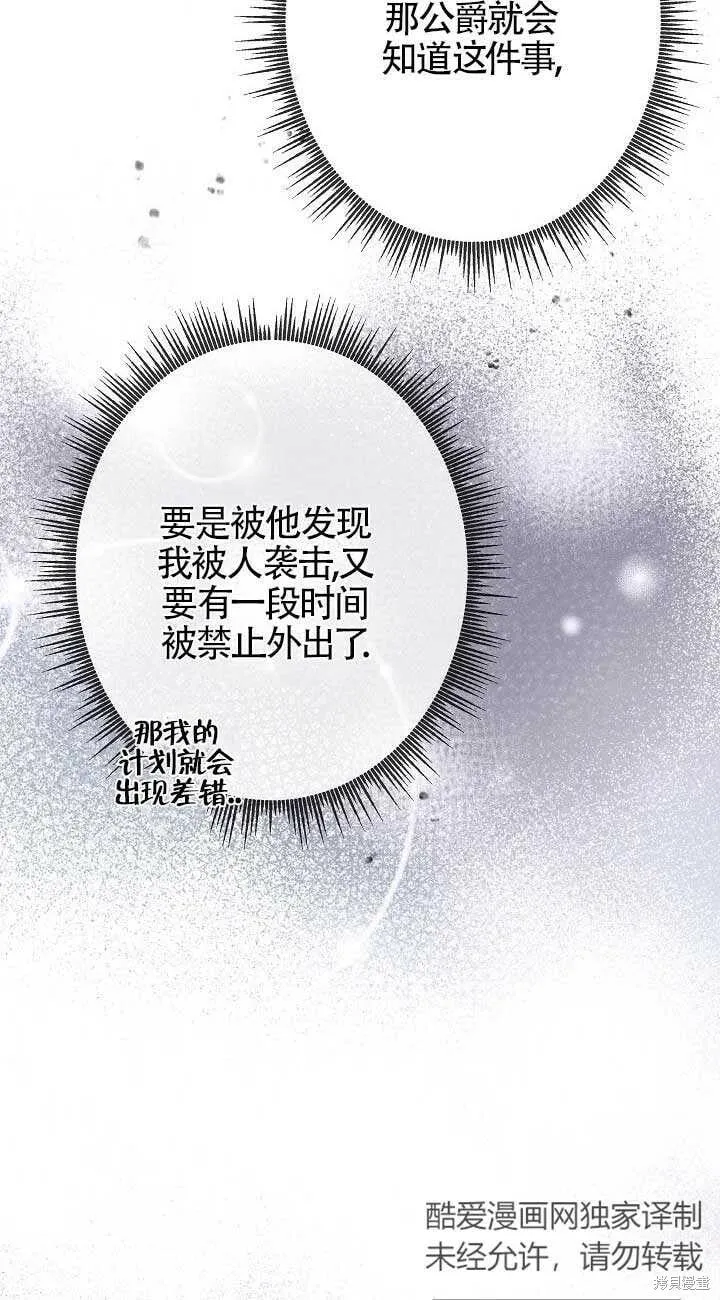 第21话 第10页