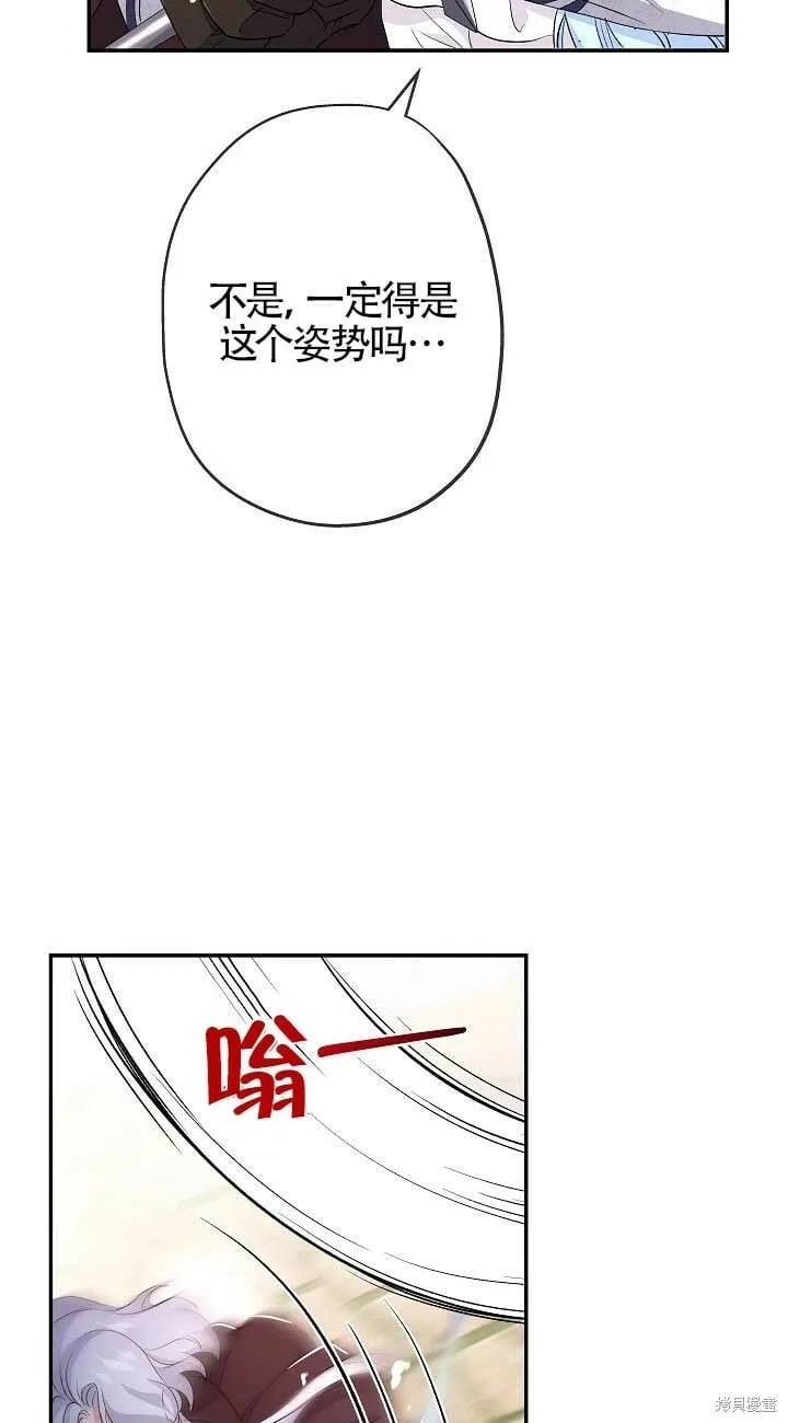 第21话 第23页
