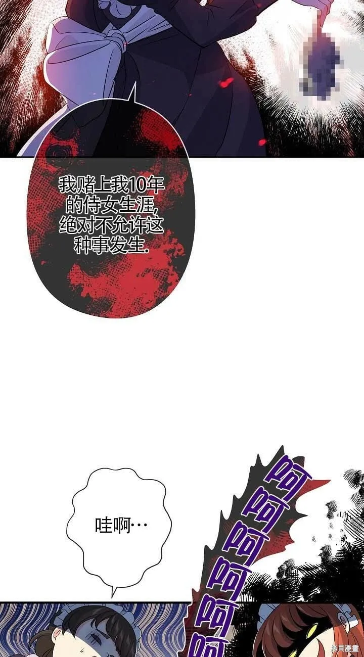 第21话 第37页