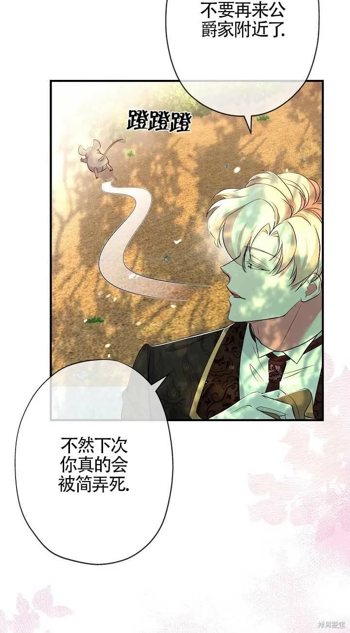 第21话 第52页