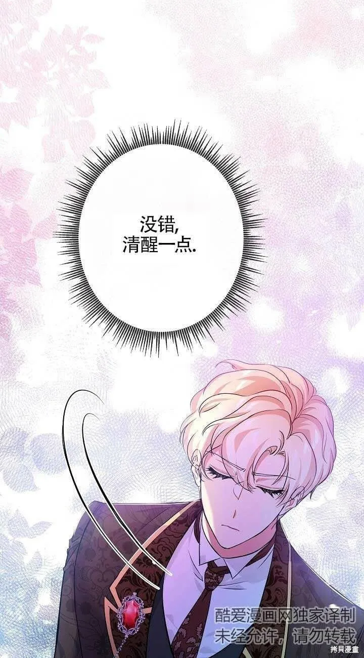 第21话 第53页