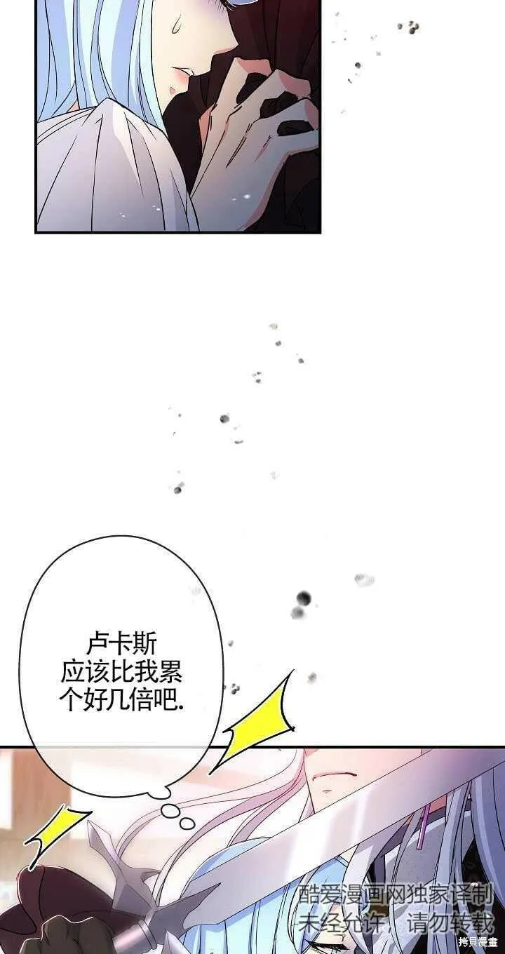 第21话 第61页
