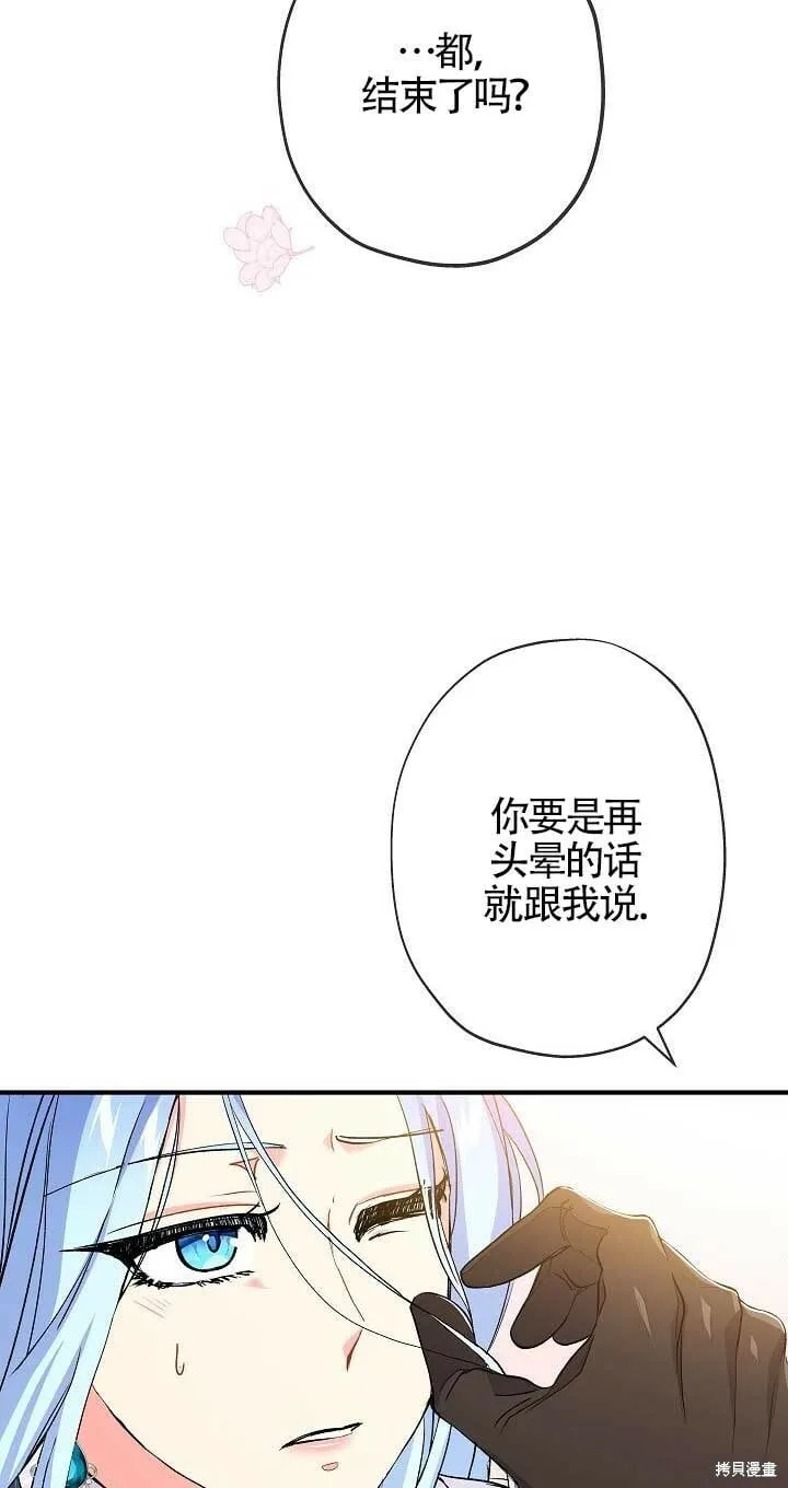 第21话 第69页