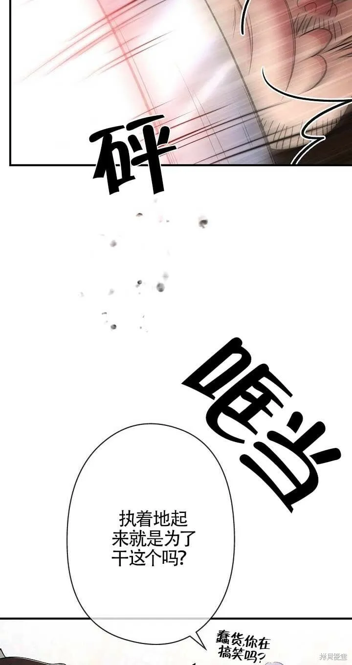 第21话 第72页