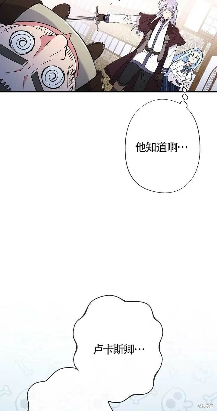 第21话 第73页